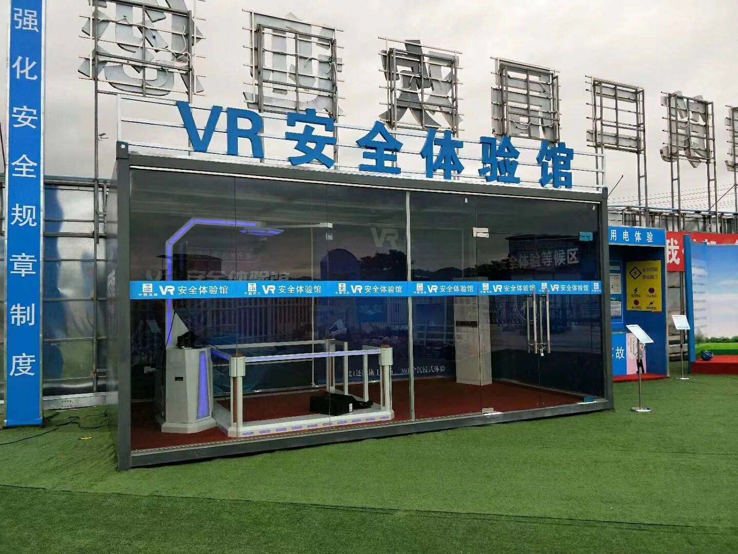 杭锦旗VR安全体验馆